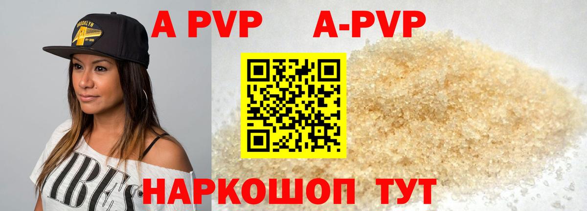 Alpha-PVP СК КРИС Саранск