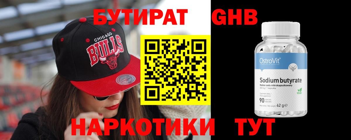 Саранск  Бутират Butirat  Вход с VPN 