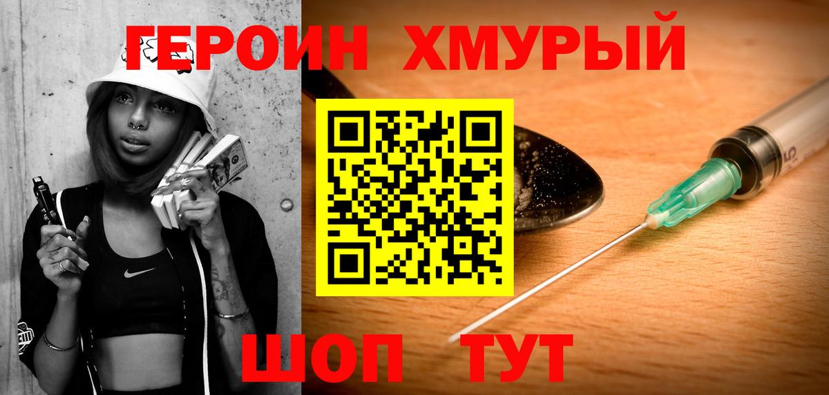 Саранск  ГЕРОИН  Вход с VPN  ГЕРОИН афганец 