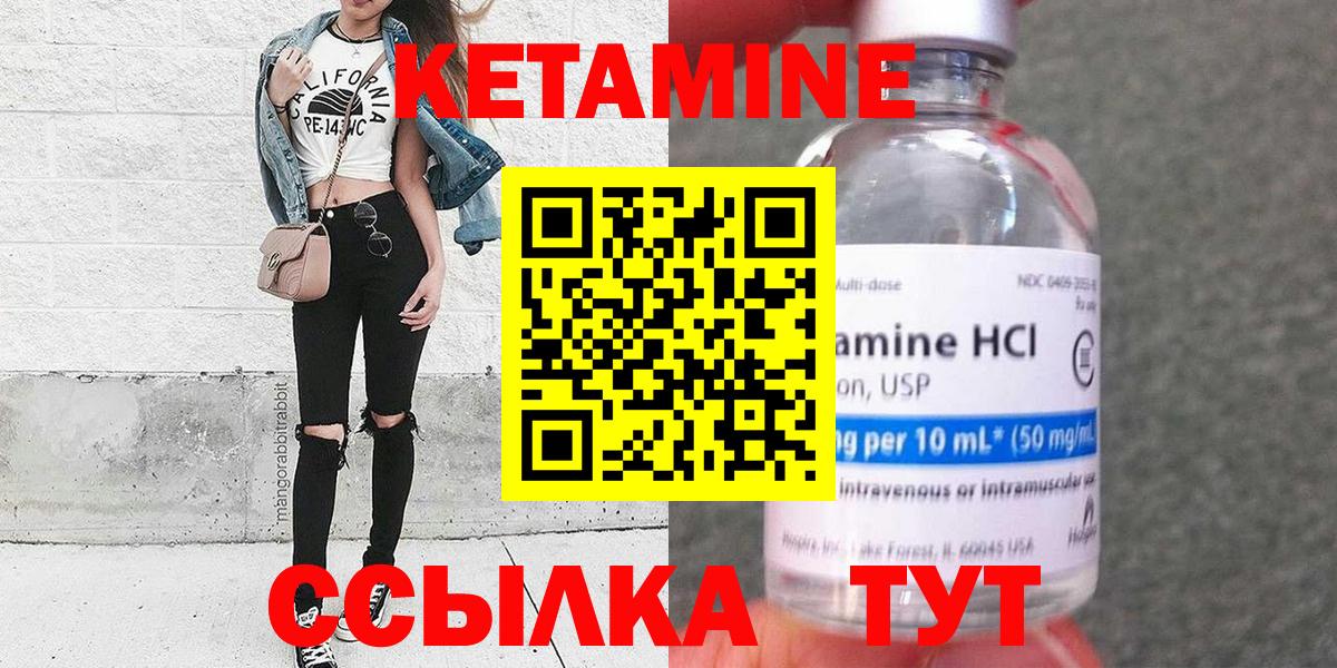 КЕТАМИН ketamine Саранск