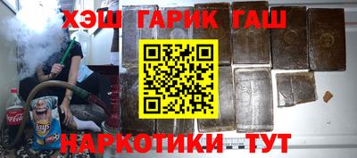 синтетический гашиш Сланцы