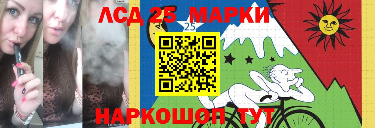 LSD-25 экстази ecstasy Саранск