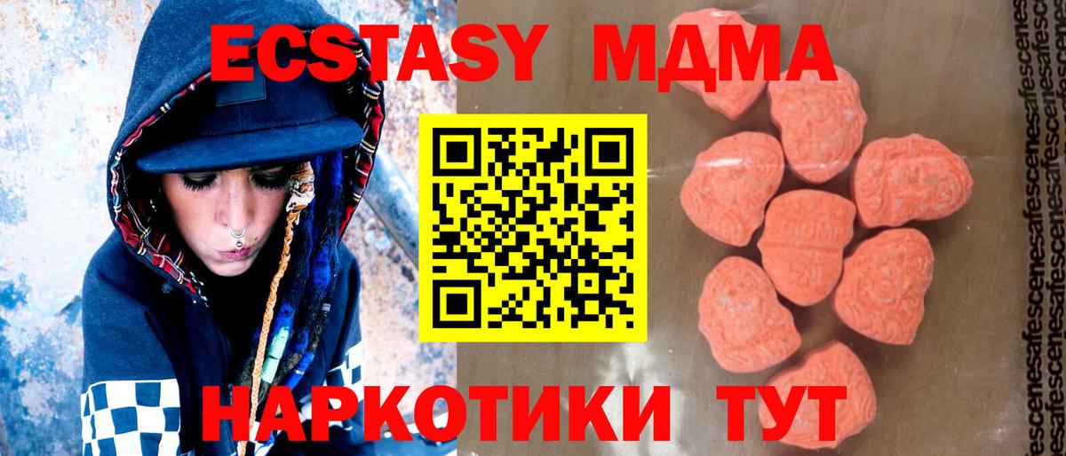 МДМА кристаллы Саранск