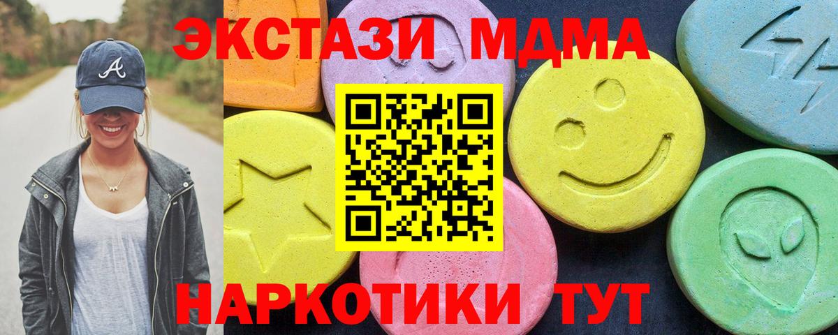 МДМА VHQ  Вход с VPN  Саранск 