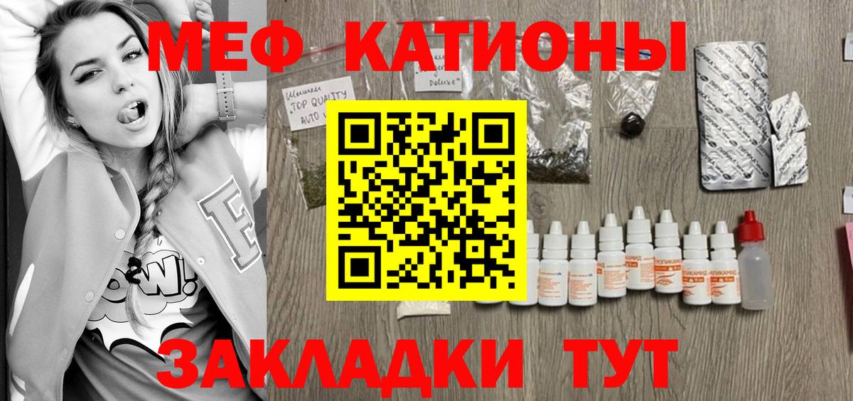 МЯУ-МЯУ  Меф мяу мяу  Саранск  Вход с VPN  МЕФ кристаллы 