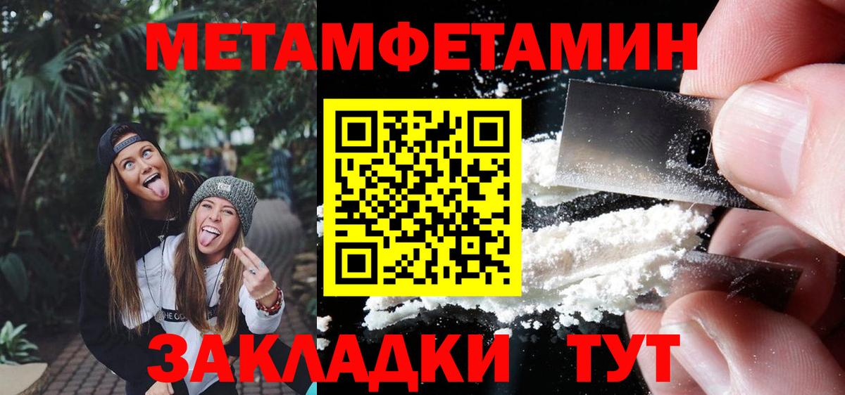 Первитин Декстрометамфетамин 99.9%  Первитин Декстрометамфетамин 99.9%  Вход с VPN  Саранск 