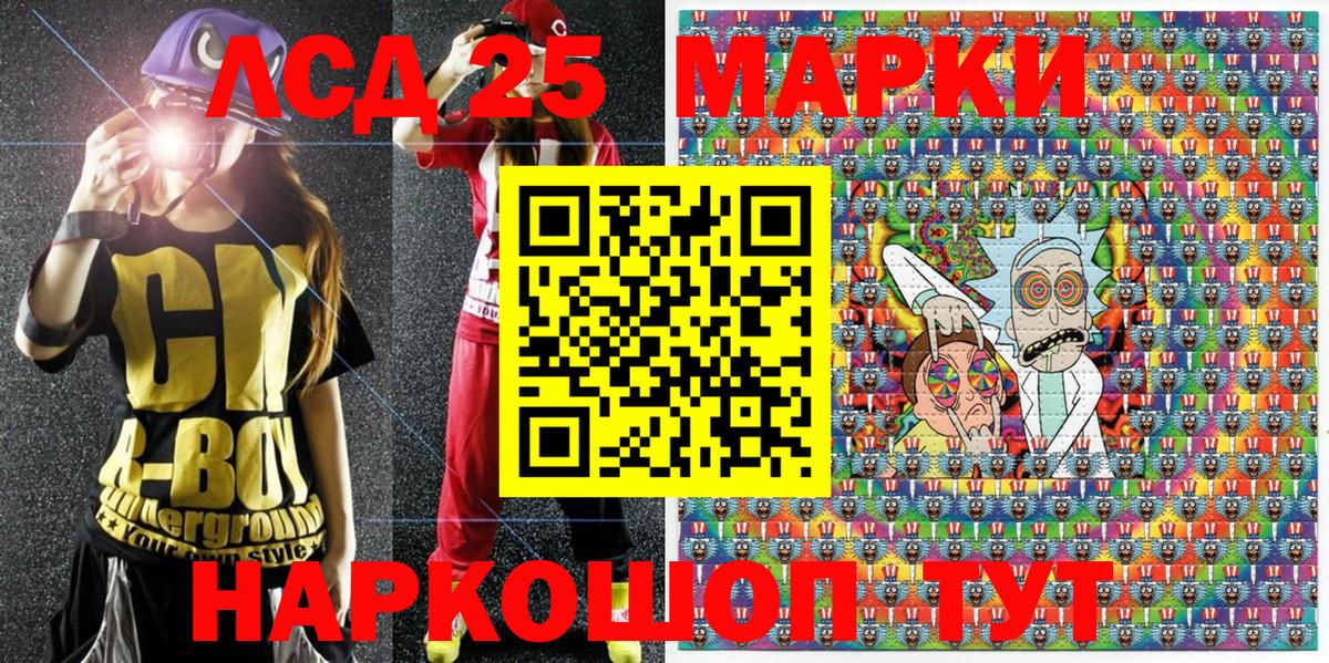 Марки N-bome 1,8мг Саранск