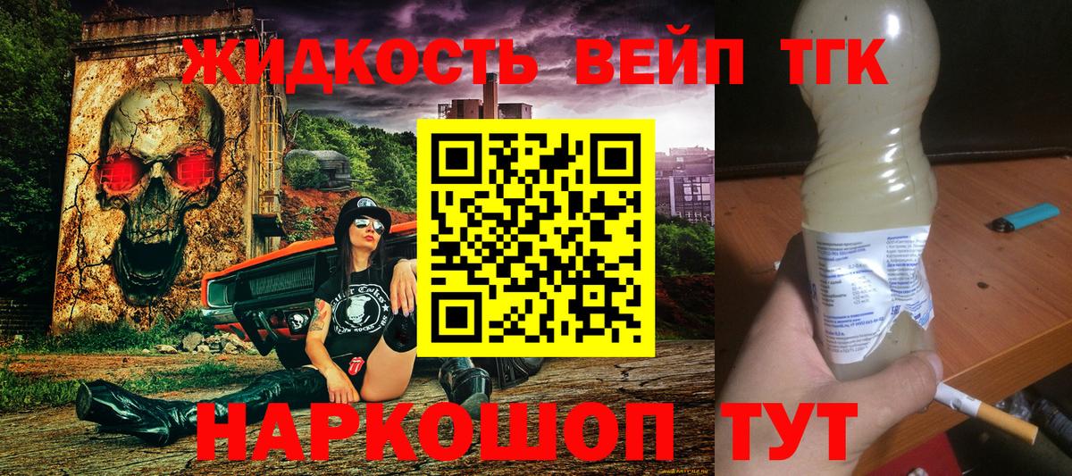 Дистиллят ТГК вейп  Вход с VPN  ТГК Wax  OMG маркетплейс  Саранск 