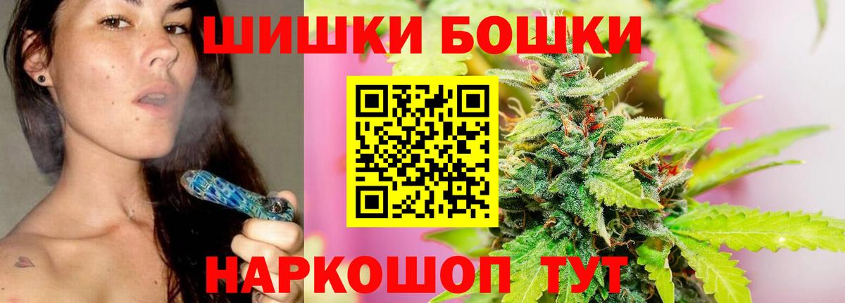 Саранск  Бошки Шишки план  Вход с VPN  МАРИХУАНА THC 21% 