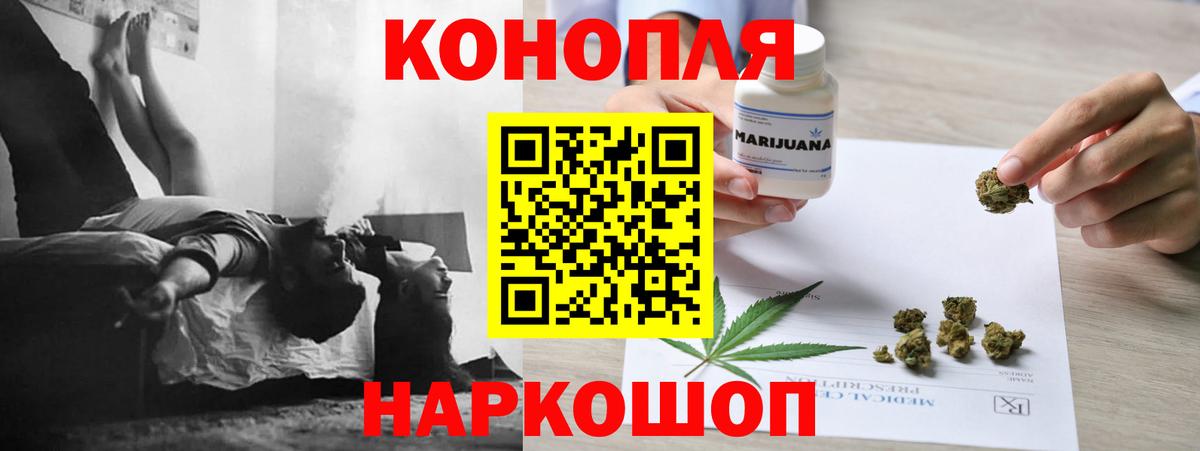 Каннабис THC 21% Саранск